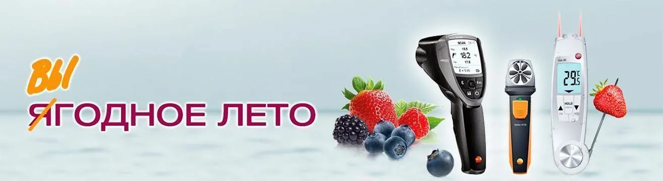 Акция "Выгодное лето" Приборы Testo по сниженной цене.